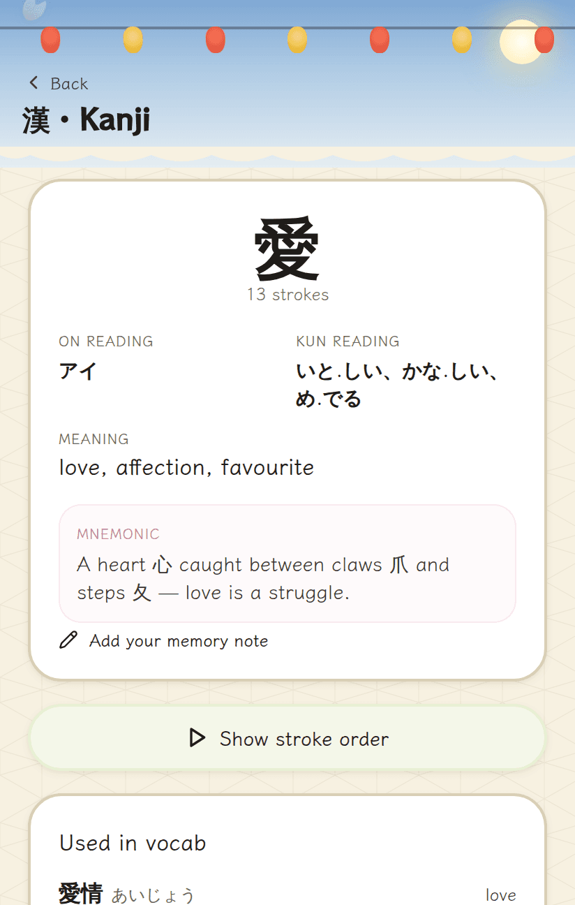 nihongojouzu.jp kanji study screen